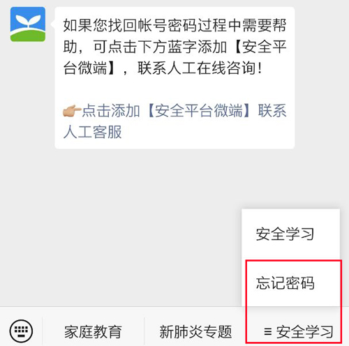 安全教育平台app