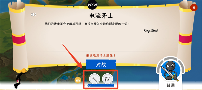 火柴人战争遗产3无限钻石版