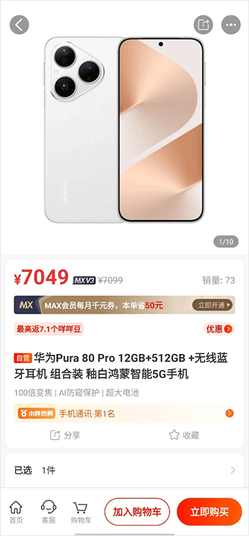 羊小咩app