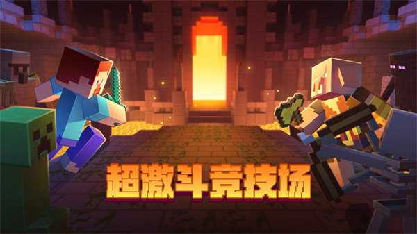 我的世界tv版