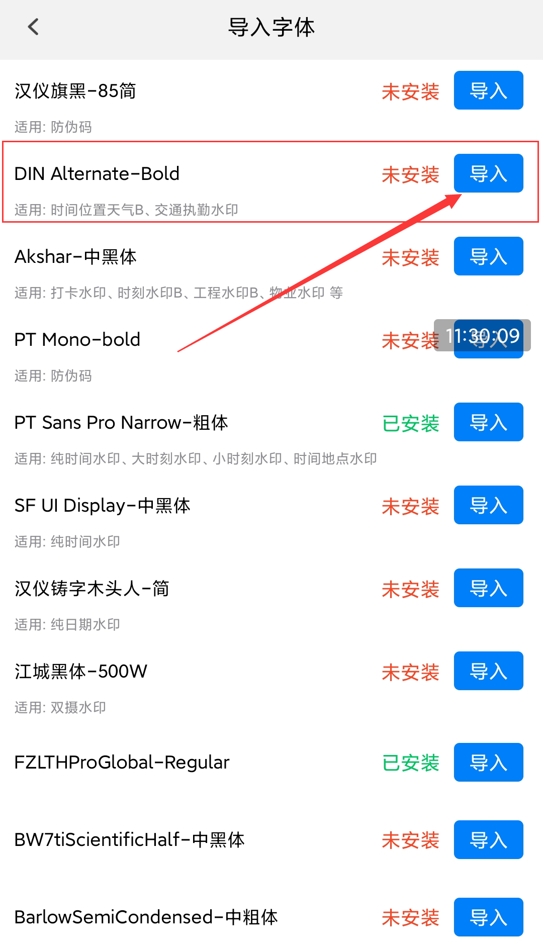 自定义水印相机免费版