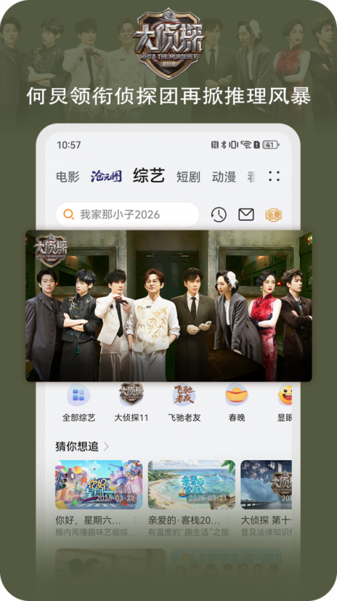 华为视频app官方版