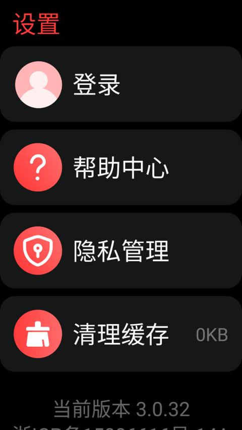 网易云音乐手表版最新版