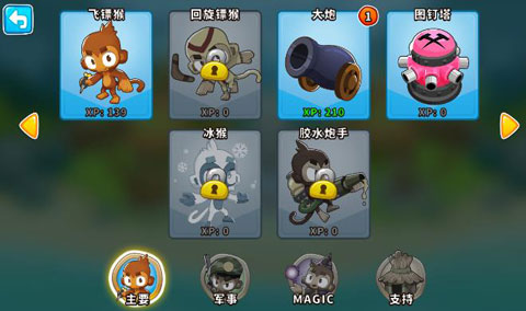 气球塔防6国际服(Bloons TD 6)