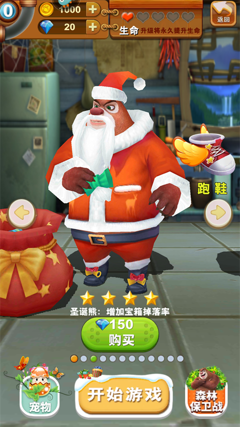 熊出没之熊大快跑破解版