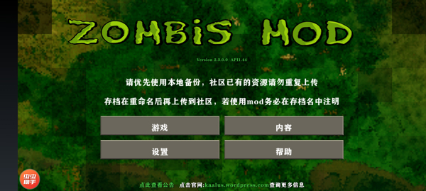 生存战争2.3插件版