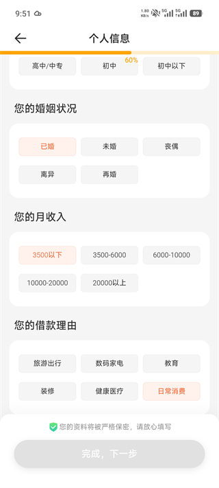 榕树贷款app官方版
