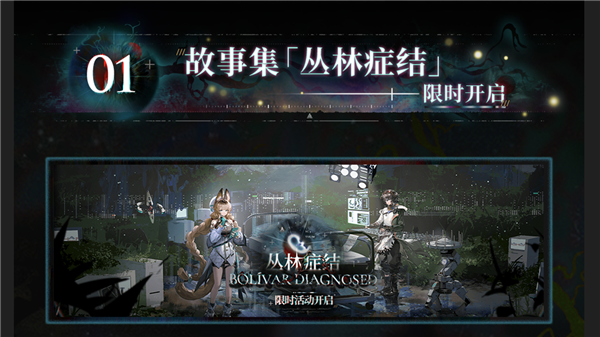 明日方舟台服