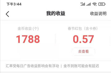 番茄畅听极速版app