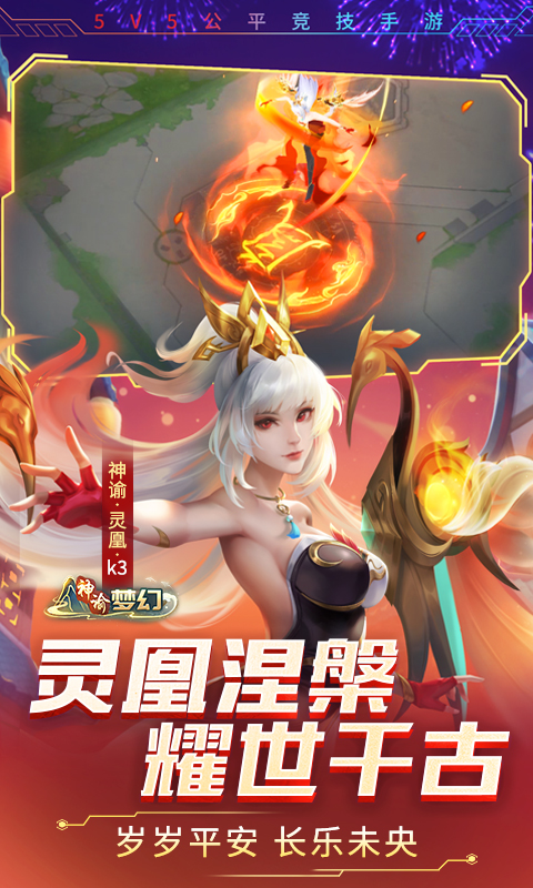 时空召唤小米版