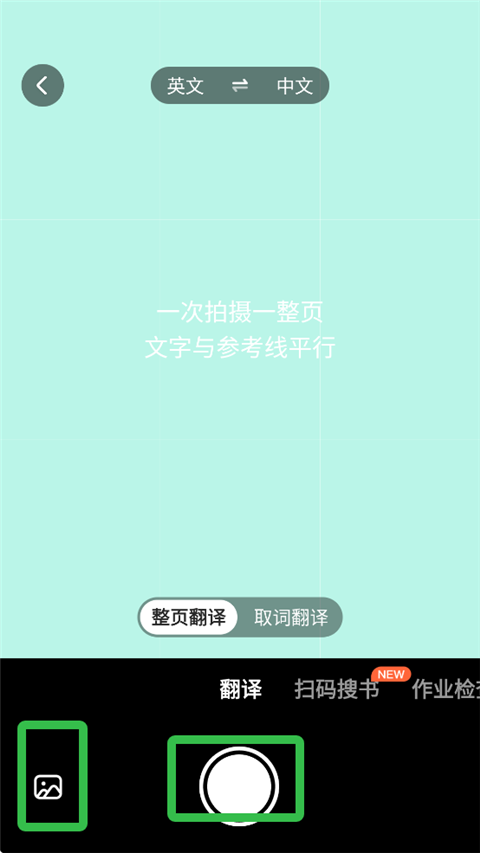 小猿口算app