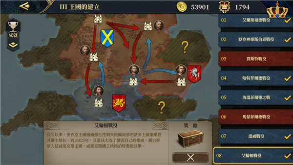 欧陆战争7中世纪官方版