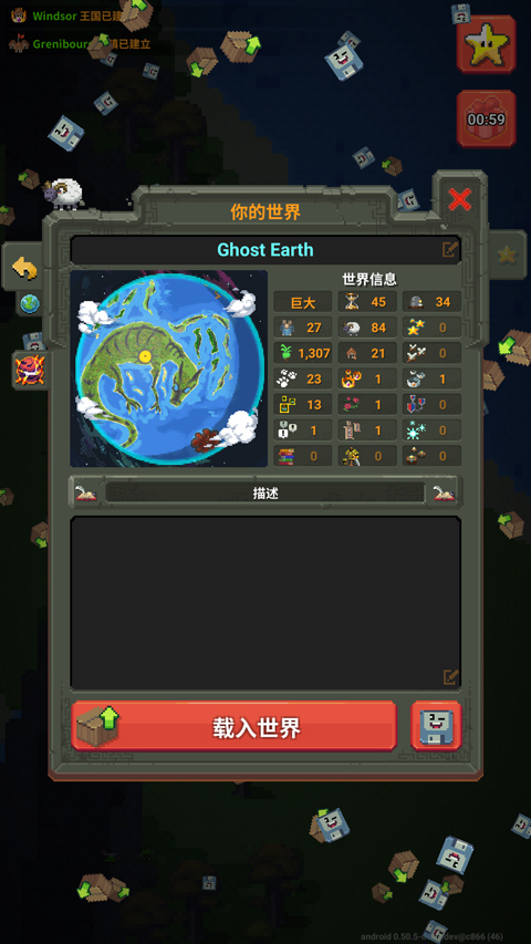 世界盒子国际服(WorldBox)