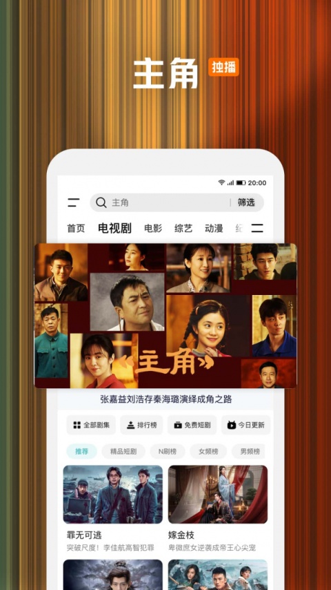 腾讯视频HD版