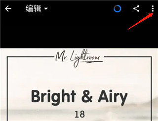 lightroom免费破解版
