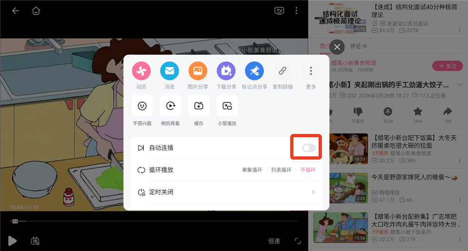 哔哩哔哩HD版官方版