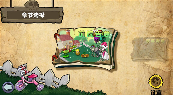 植物大战僵尸杂交版重制版