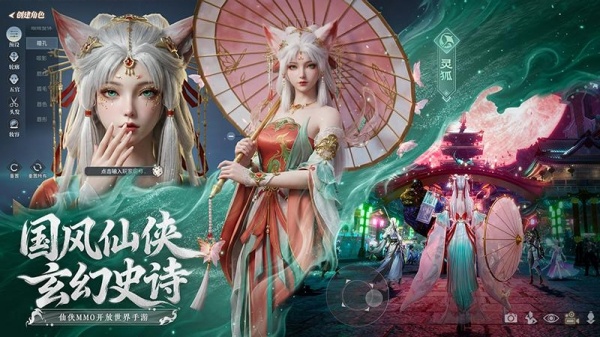 灵妖劫手游官服