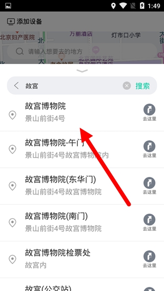 车萝卜小蜜app官方版