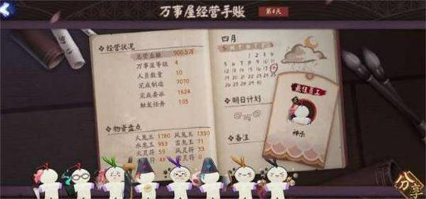 阴阳师vivo渠道服