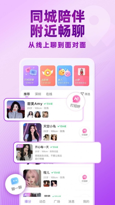 觅伊官方版