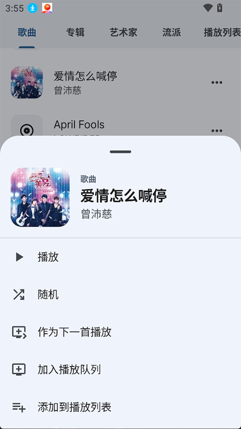 Auxio音乐播放器