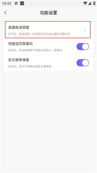 抖蓝直播app官方版