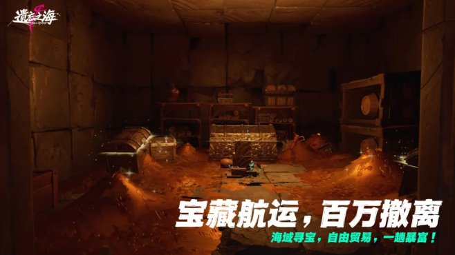 遗忘之海新手开荒怎么玩