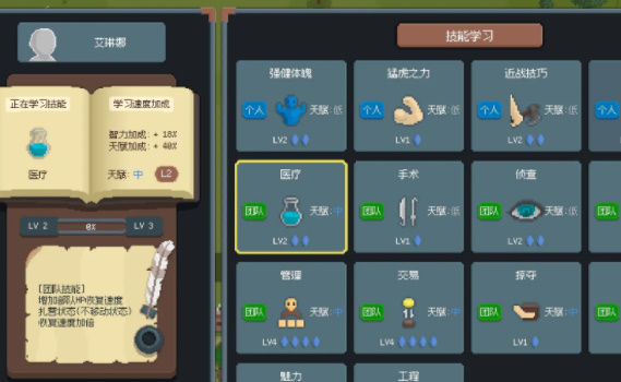 罗德里游戏