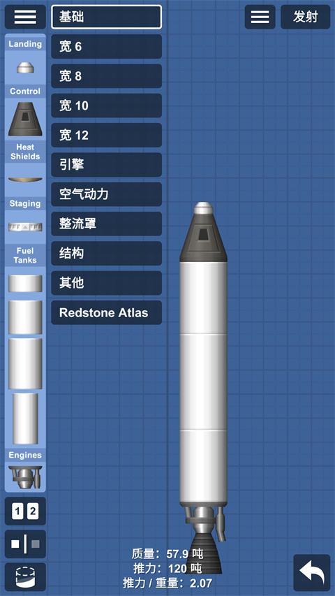 航天模拟器官方正版
