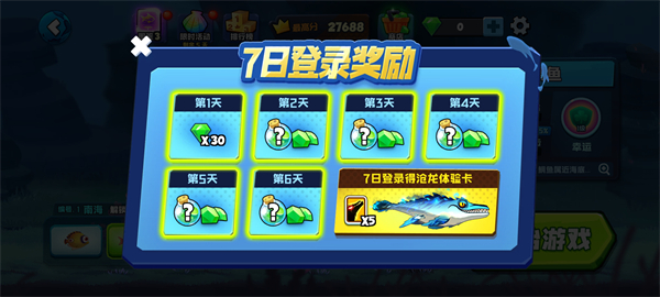 鱼吃鱼官方版