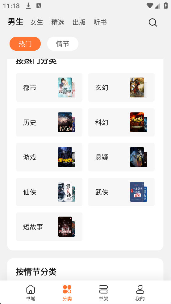 多看阅读app官方版
