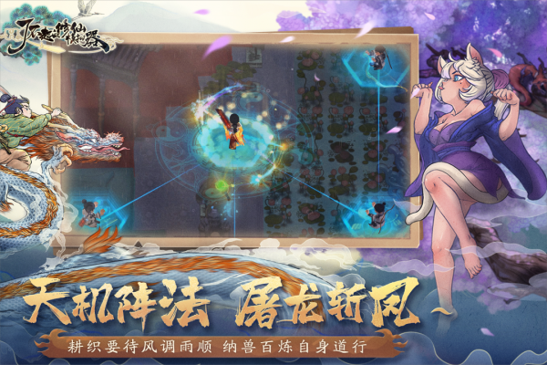 了不起的修仙模拟器手机版