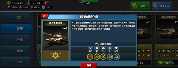 世界征服者4官方正版