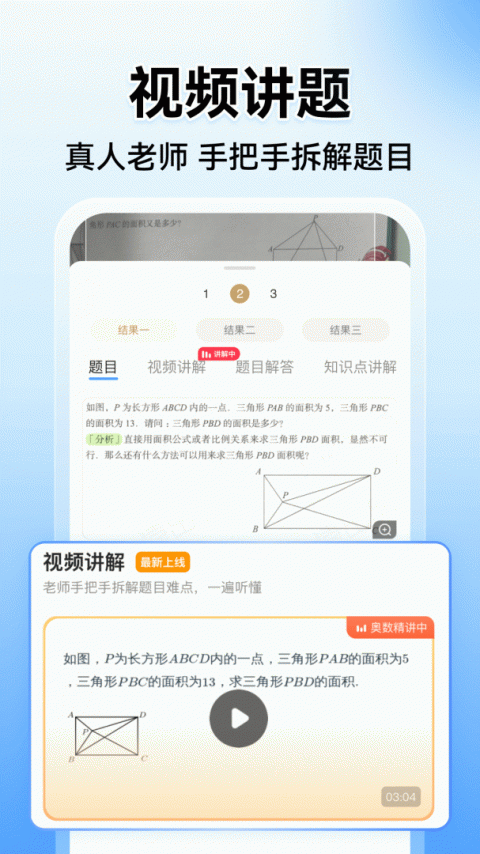 小猿搜题app手机版