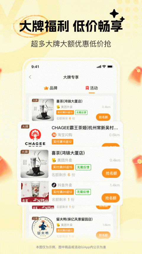 晓晓优选app官方版