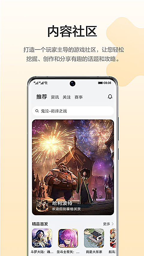 华为游戏中心app