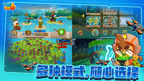 气球塔防6免费完整版