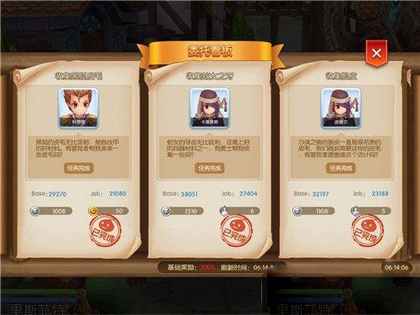 仙境传说手游
