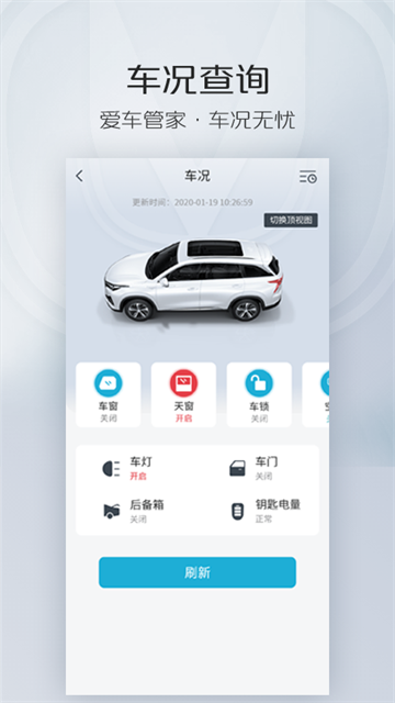 智慧云控手机版