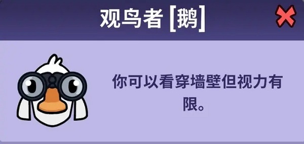 鹅鸭杀全部角色介绍？各有哪些技能？