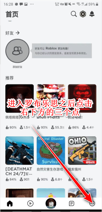 roblox内置MOD菜单中文版