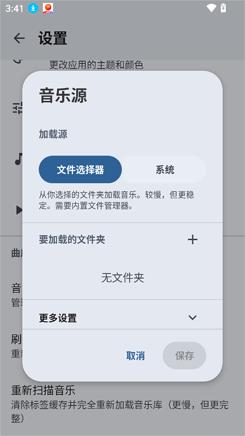 Auxio音乐播放器