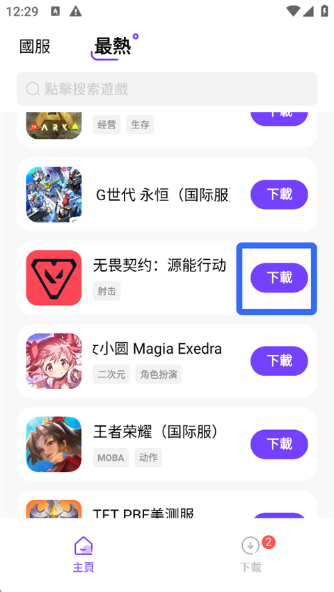 奇迹盒子2026最新版
