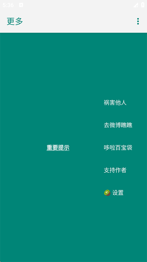 李跳跳2026官方正版