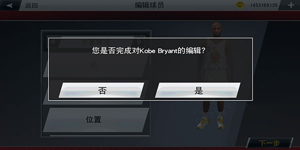 nba2k20内置作弊菜单破解版