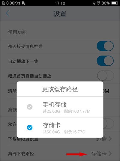 央视影音app