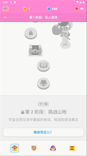 多邻国永久会员版