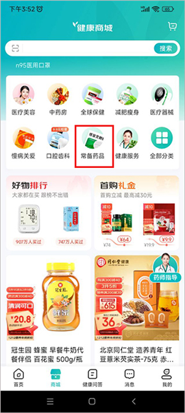 京东健康app