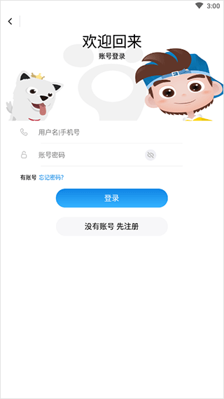 阿巴町手表官方版